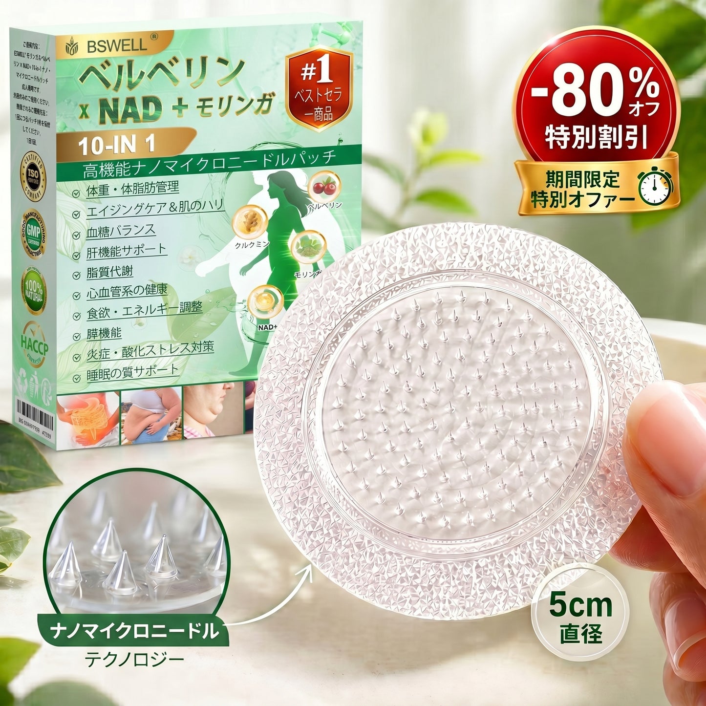 公式旗艦店 /BSWELL®＆NAD+ 10-in-1 ナノ強化フォーミュラ — 肥満、肌のたるみ、糖尿病、睡眠時無呼吸症候群、関節の悩み、その他健康上の懸念にアプローチ🌟